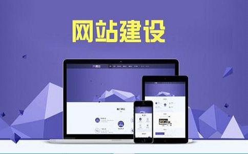 5个网站建设解决方案，使您的网站体验更好！