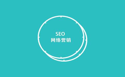 成都网络直推青云，SEO外部链优化必不可少
