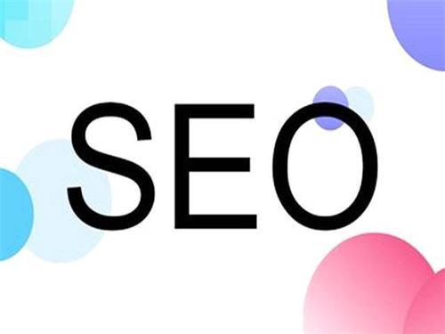 成都seo网站设计有哪些误解？