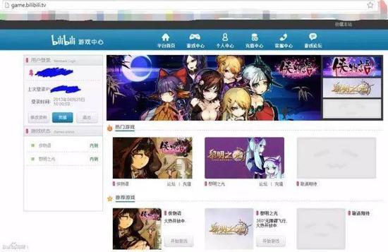 B站：“游戏公司在弹幕的装束中”