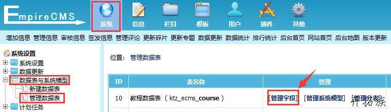 帝国CMS如何替换正文图片img标签里的alt,title为标题 第2张