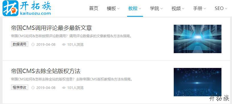 帝国CMS列表页如何调用随机图片
