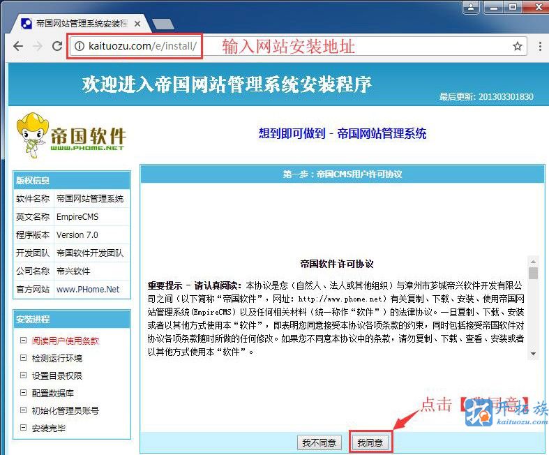 帝国CMS网站恢复教程