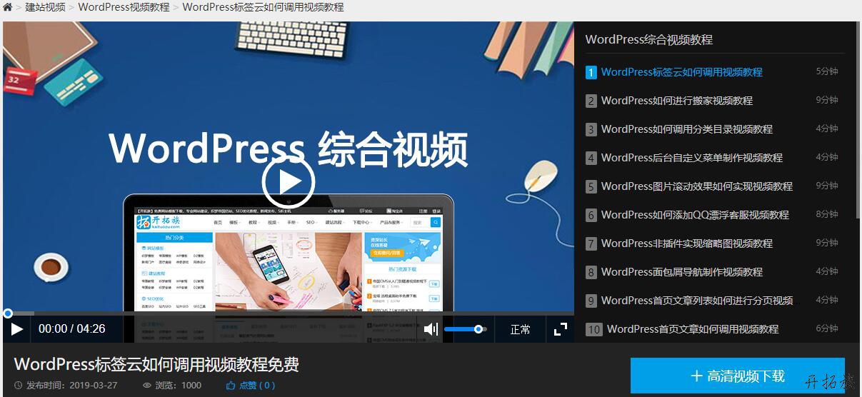 帝国CMS如何整合CKplayer视频播放器