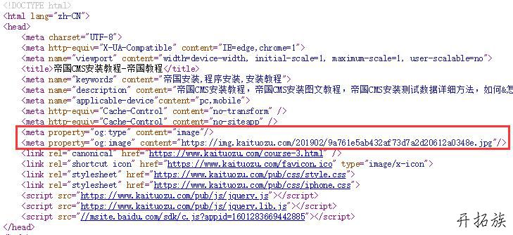 帝国CMS如何设置360搜索LOGO出图 第2张
