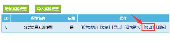 帝国CMS如何设置使用结合项&条件筛选&分类信息？ 第3张