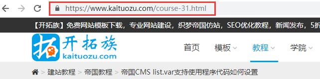 帝国CMS最适合SEO的链接地址