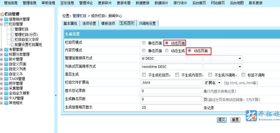 帝国CMS伪静态设置方法