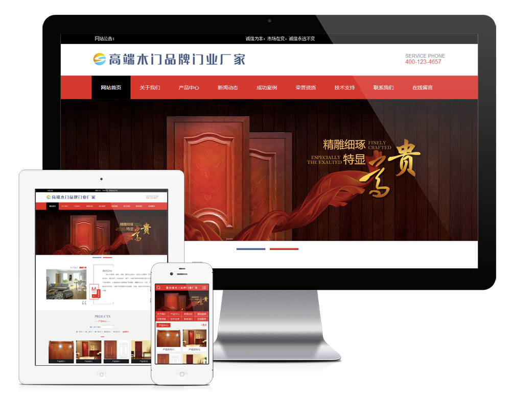 高端木门品牌门业网站模板效果图