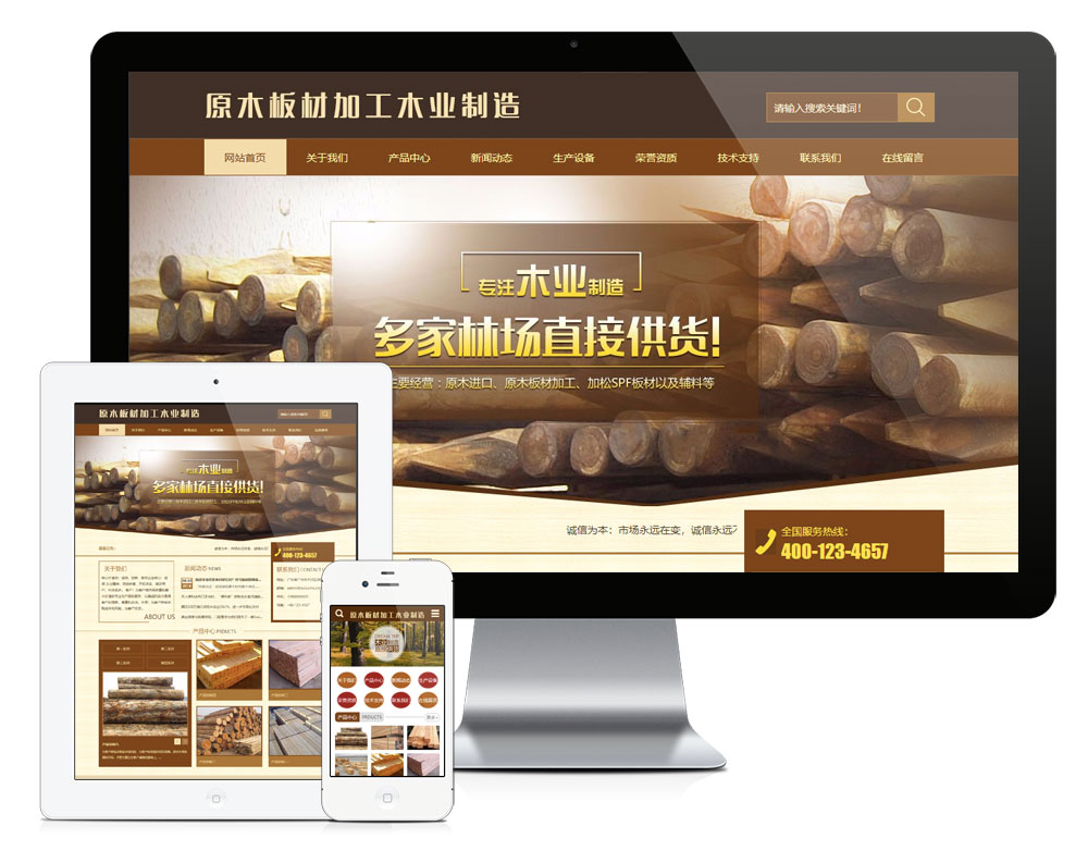 原木加工板材制造网站模板效果图