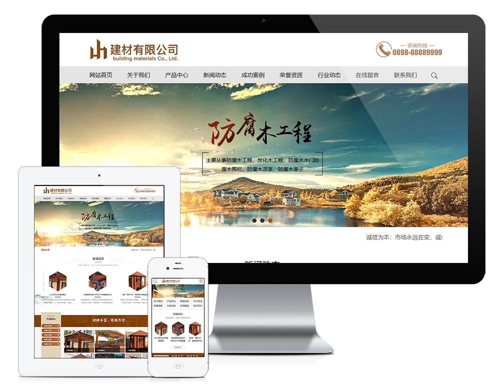 木材防腐木建材类网站模板效果图