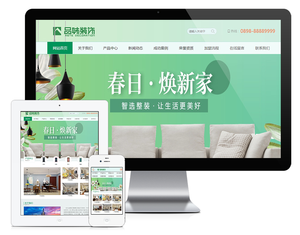 建材建筑装修类网站模板效果图
