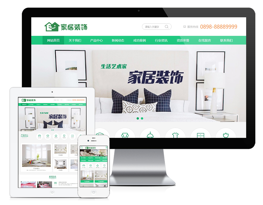 家纺家居装饰类网站模板效果图