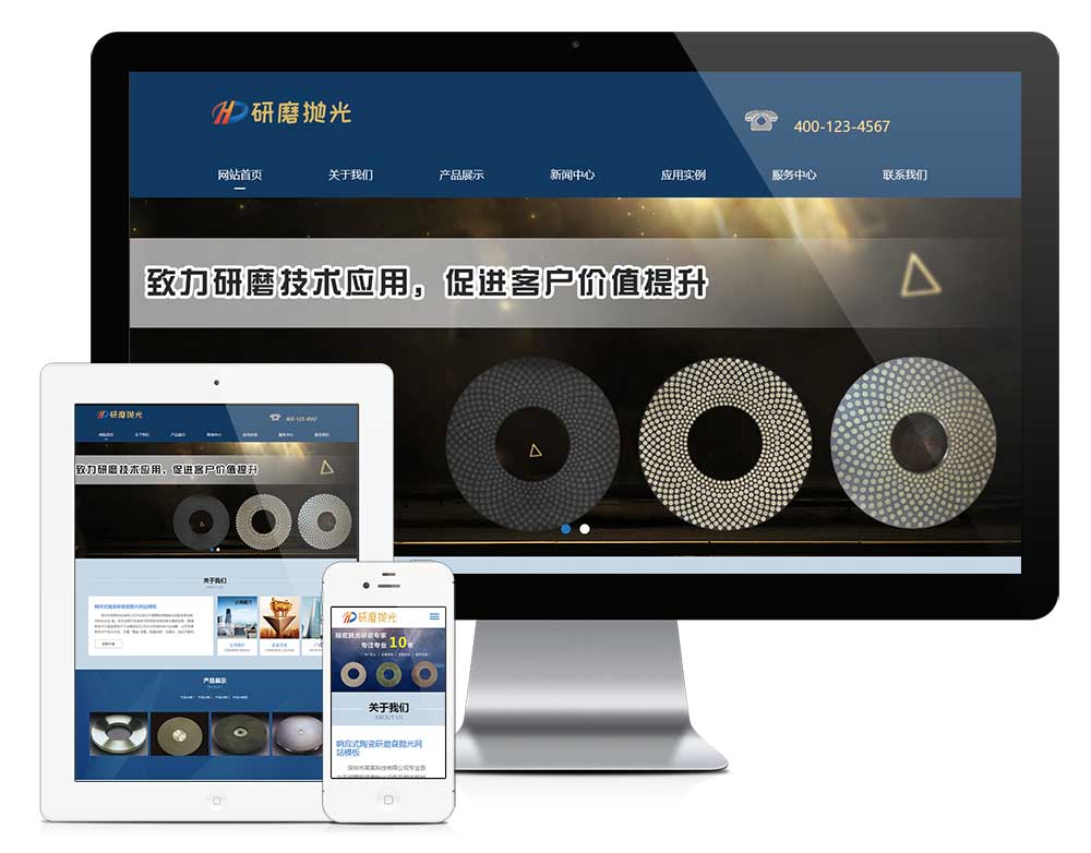 响应式陶瓷研磨盘抛光网站模板效果图
