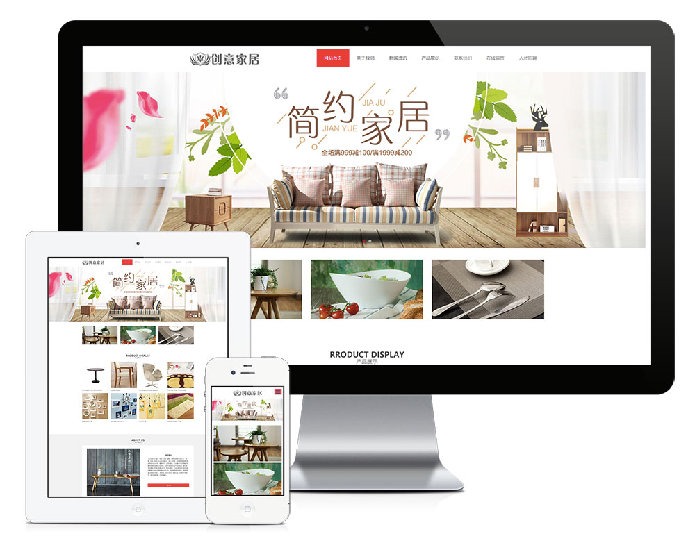 响应式创意家居网站模板效果图