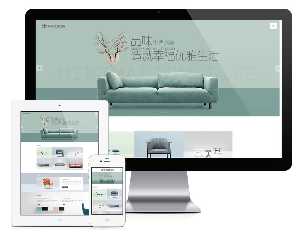 响应式家具沙发定制公司网站模板效果图