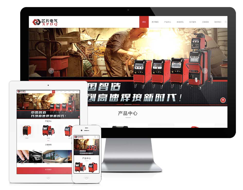 响应式驱动芯片电气网站模板效果图