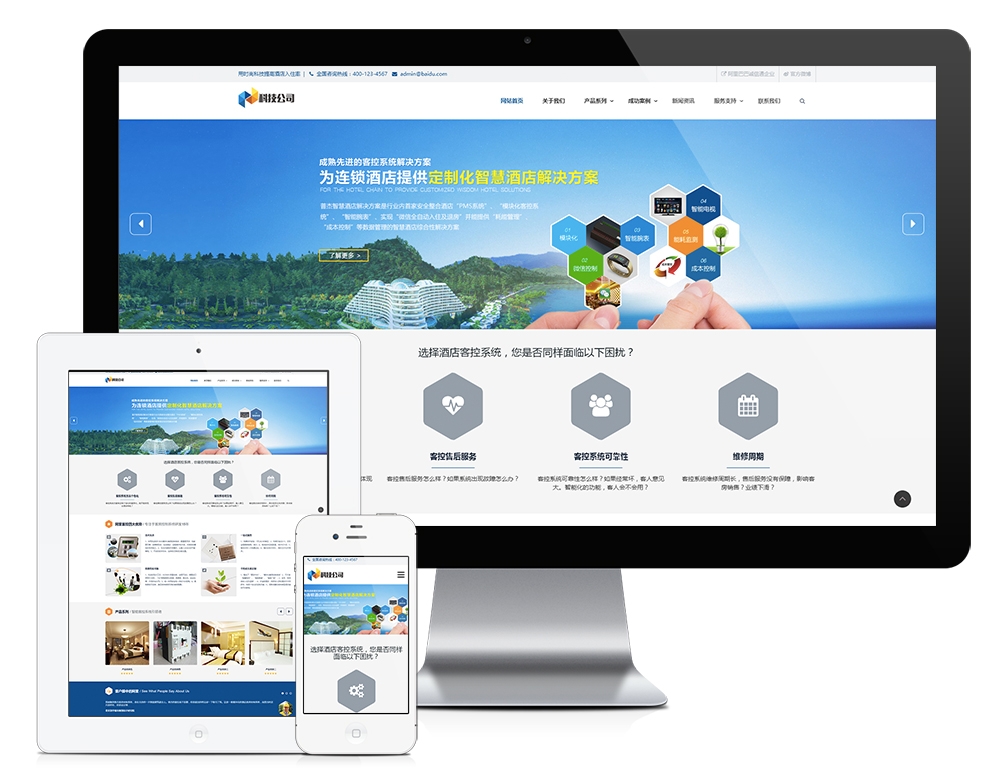 响应式科技智能产品网站模板效果图