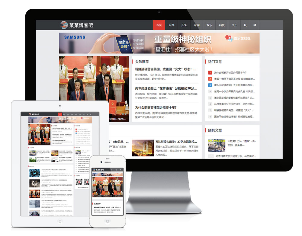 响应式简约文章资讯博客网站模板效果图