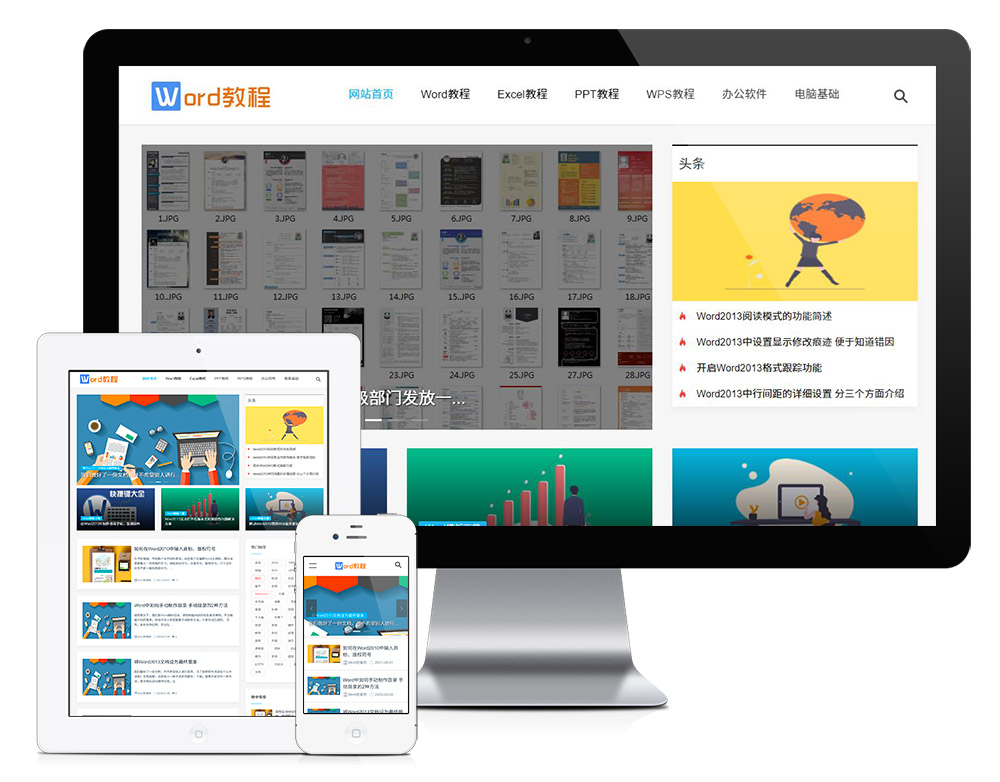 响应式WORD教程资讯网站模板效果图