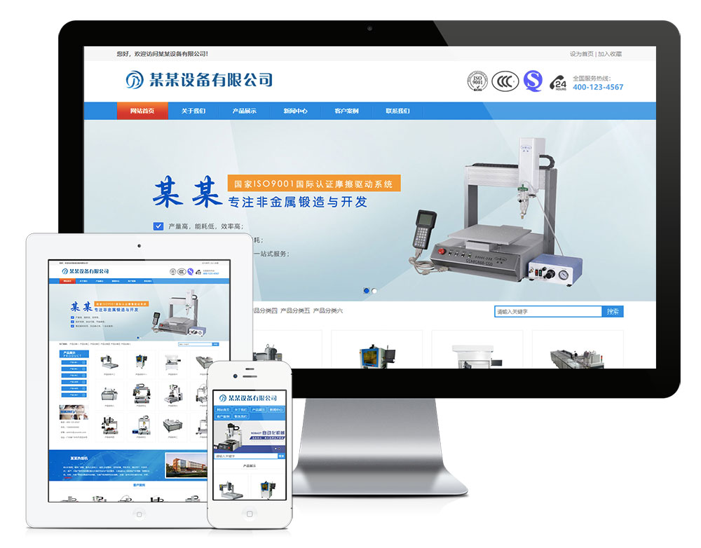 点胶机热熔机网站模板效果图