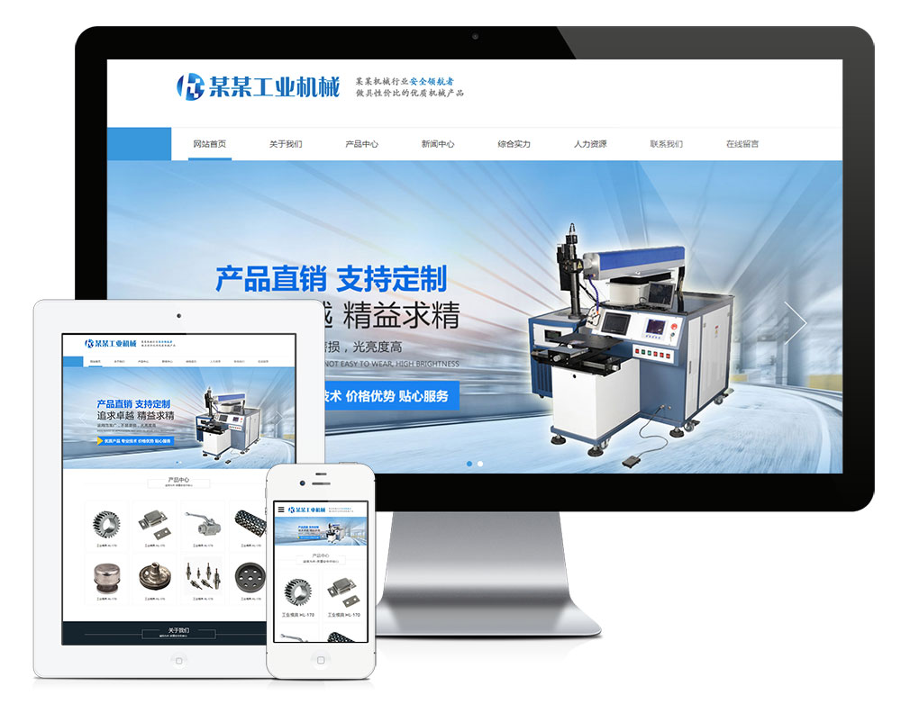 响应式工业机械制造网站模板效果图