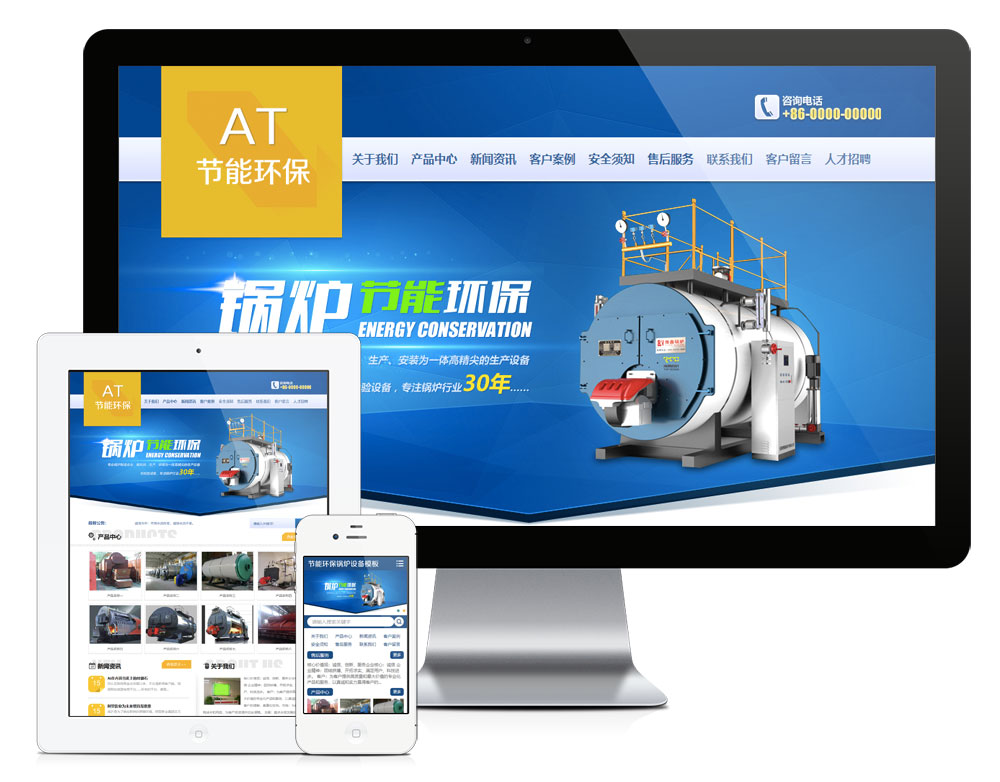 节能环保锅炉设备网站模板效果图