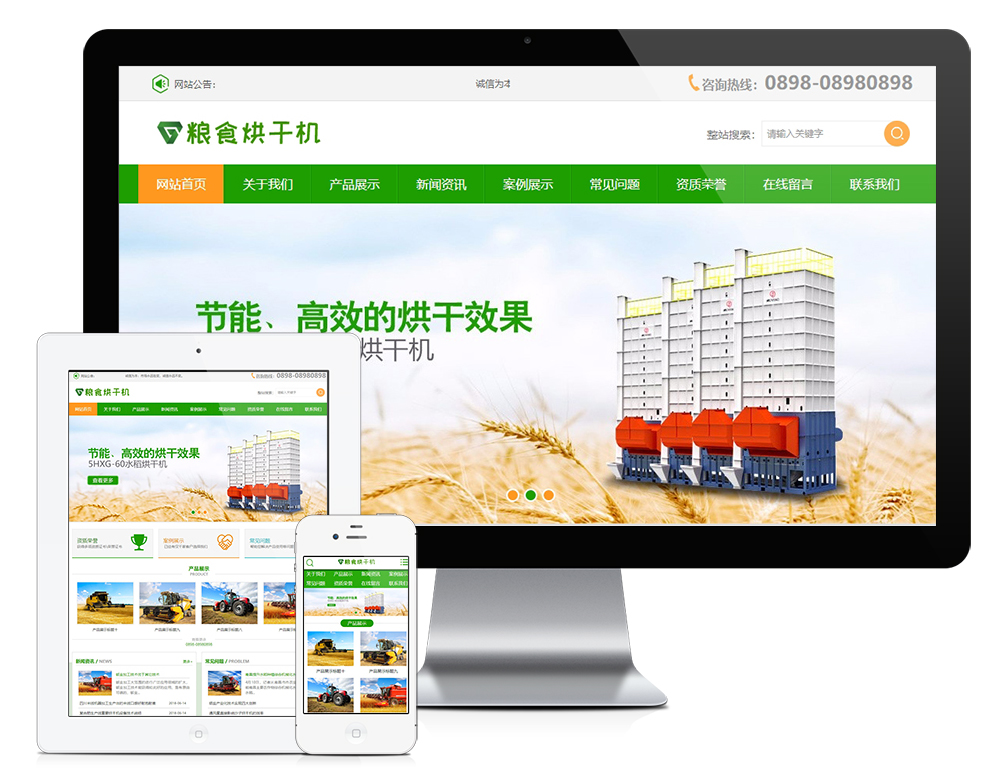 粮食水稻烘干机设备类网站模板效果图