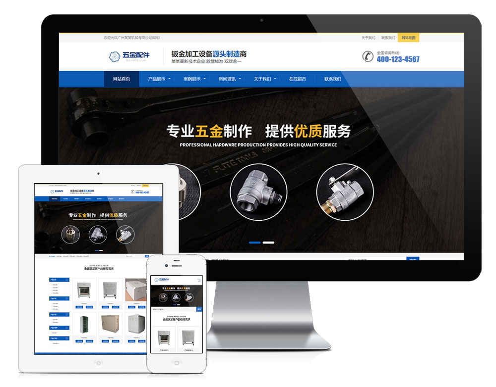 响应式五金紧固件机械设备类网站模板效果图