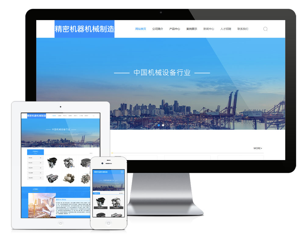 精密机器机械制造网站模板效果图