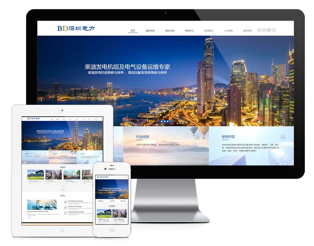 响应式电力发电机维修网站模板效果图