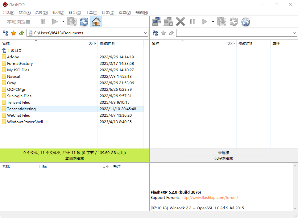 FlashFXP 5.2 中文破解版下载