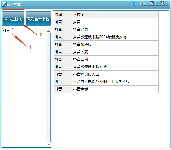 取下拉框词截图.png
