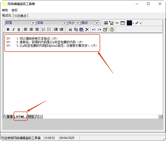 一键排版效果图.png