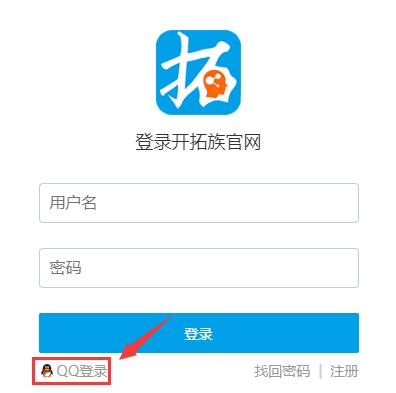 帝国CMS如何实现QQ登录功能？QQ登录设置