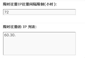 Discuz论坛注册与访问控制如何设置 第9张