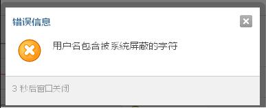Discuz论坛注册与访问控制如何设置 第7张