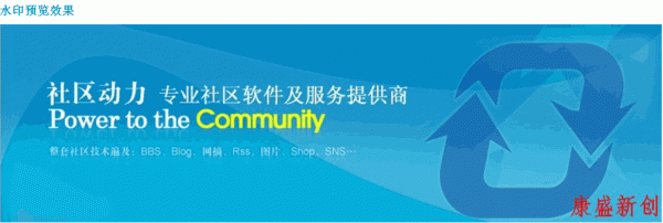 Discuz论坛水印设置如何设置 第5张