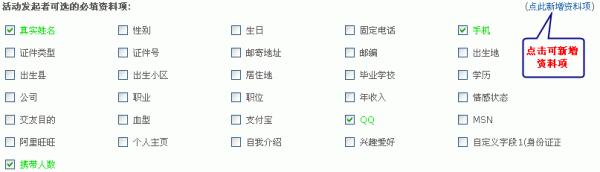 Discuz论坛帖子活动和其他设置如何设置 第3张