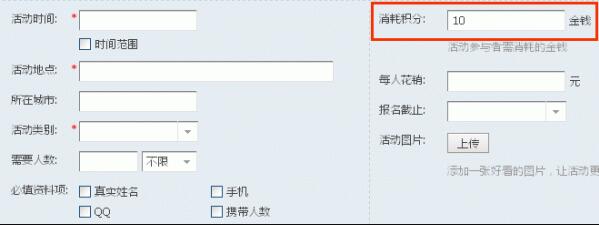 Discuz论坛帖子活动和其他设置如何设置 第5张