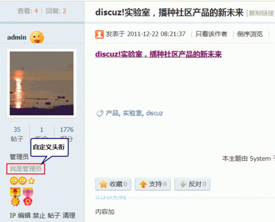 Discuz论坛管理组如何设置 第7张