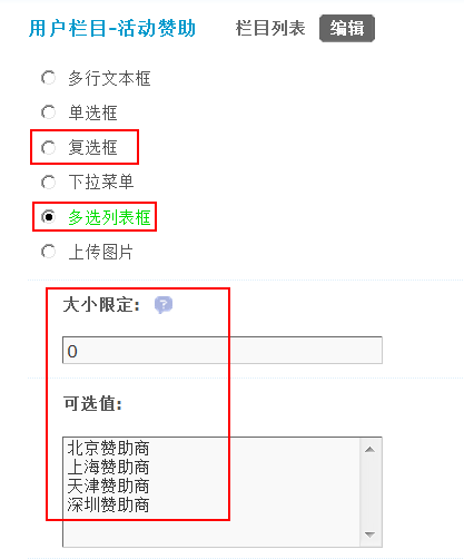 Discuz论坛用户栏目如何设置 第9张 Discuz论坛用户栏目如何设置 第9张