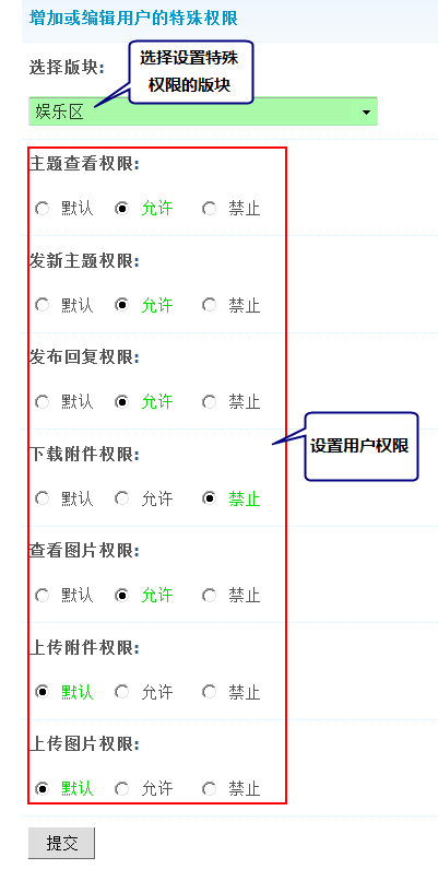 Discuz论坛用户管理如何设置 第5张
