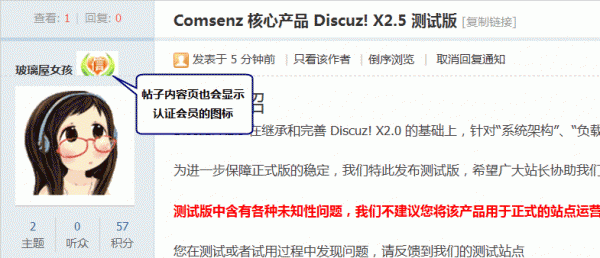 Discuz论坛认证设置如何设置 第10张 Discuz论坛认证设置如何设置 第10张
