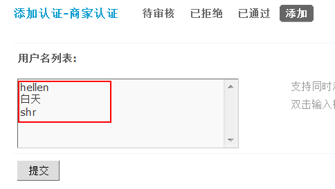 Discuz论坛认证设置如何设置 第12张 Discuz论坛认证设置如何设置 第12张