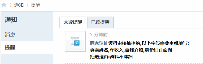 Discuz论坛认证设置如何设置 第7张 Discuz论坛认证设置如何设置 第7张