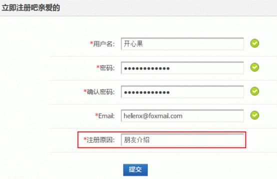 Discuz论坛审核新用户如何设置 第2张 Discuz论坛审核新用户如何设置 第2张