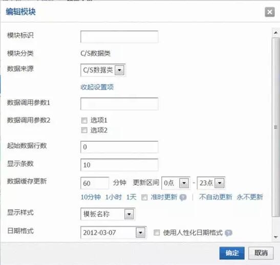 Discuz论坛第三方模块如何设置 第3张 Discuz论坛第三方模块如何设置 第3张