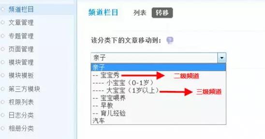 Discuz论坛频道管理如何设置 第10张 Discuz论坛频道管理如何设置 第10张