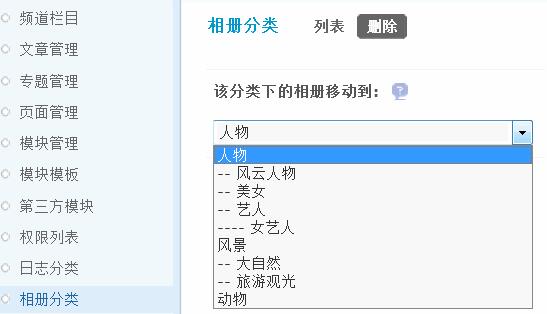 Discuz论坛相册分类如何设置 第4张 Discuz论坛相册分类如何设置 第4张
